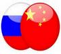 Российско-Китайская рабочая группа по стандартизации провела свое 10-е заседание