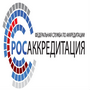 Правительством РФ одобрен план мероприятий по международной интеграции системы аккредитации