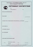 Образец бланка добровольного сертификата